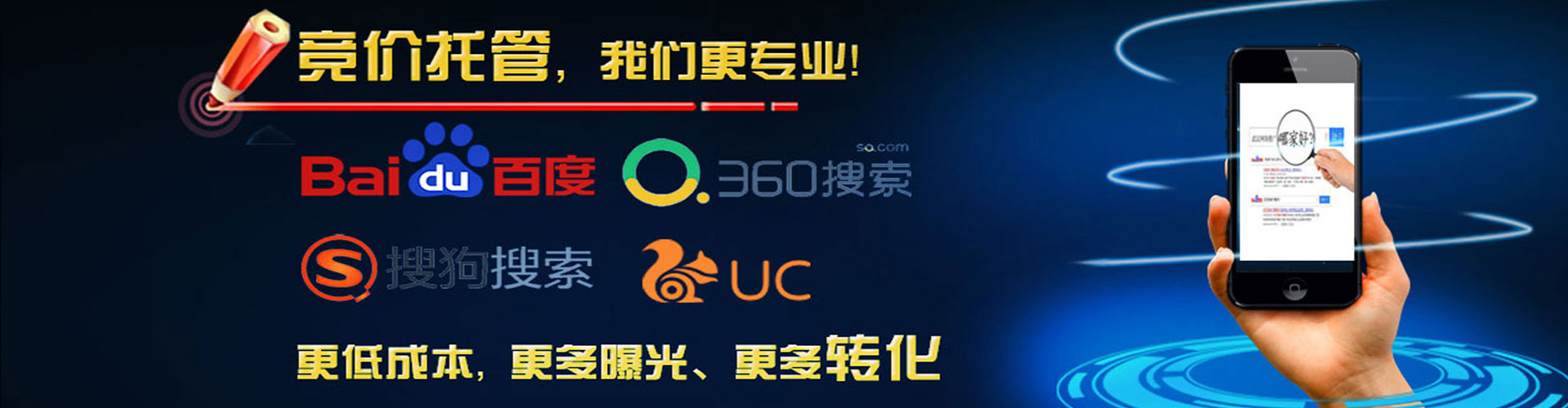 双流谷歌竞价