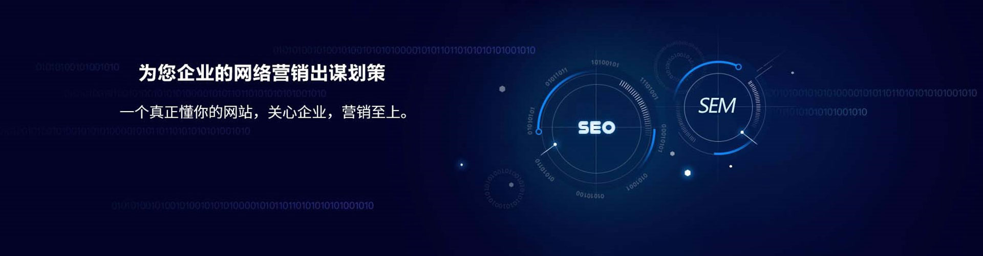 双流百度sem