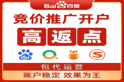 百度竞价推广托管助力企业快速提升网站流量